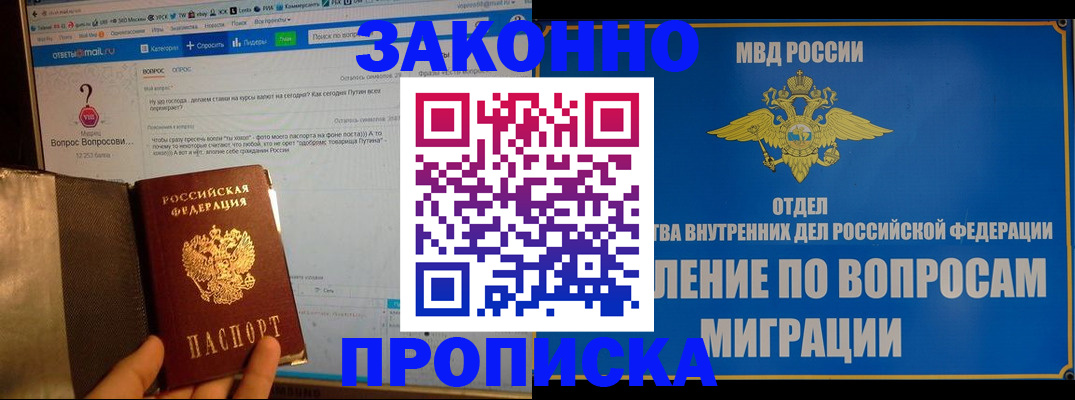временная регистрация надежно в Питкяранте