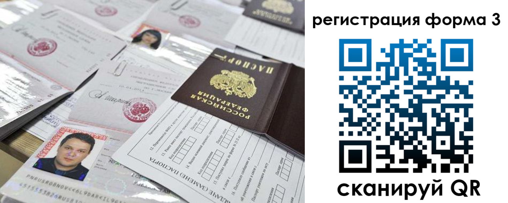 временная регистрация законно в Питкяранте