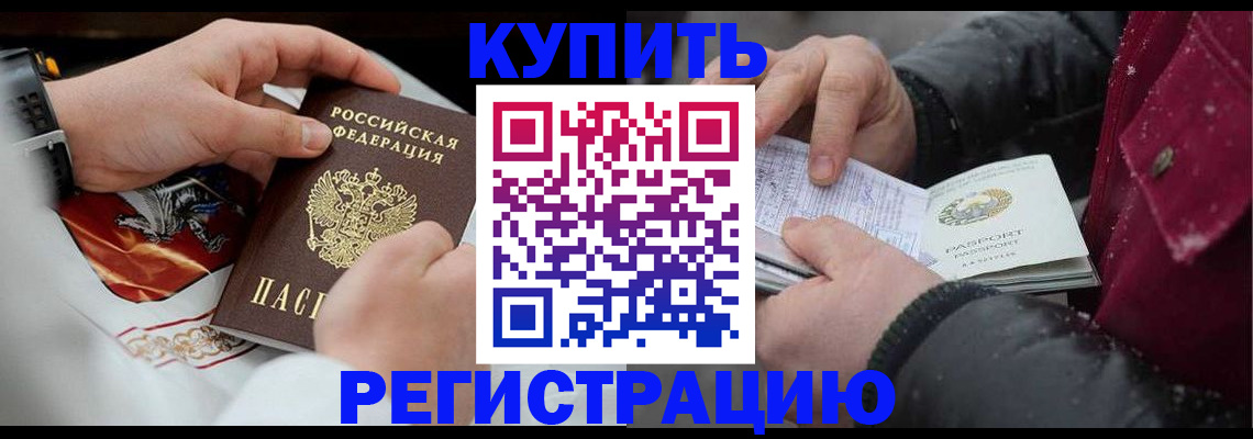 прописка штамп в Питкяранте
