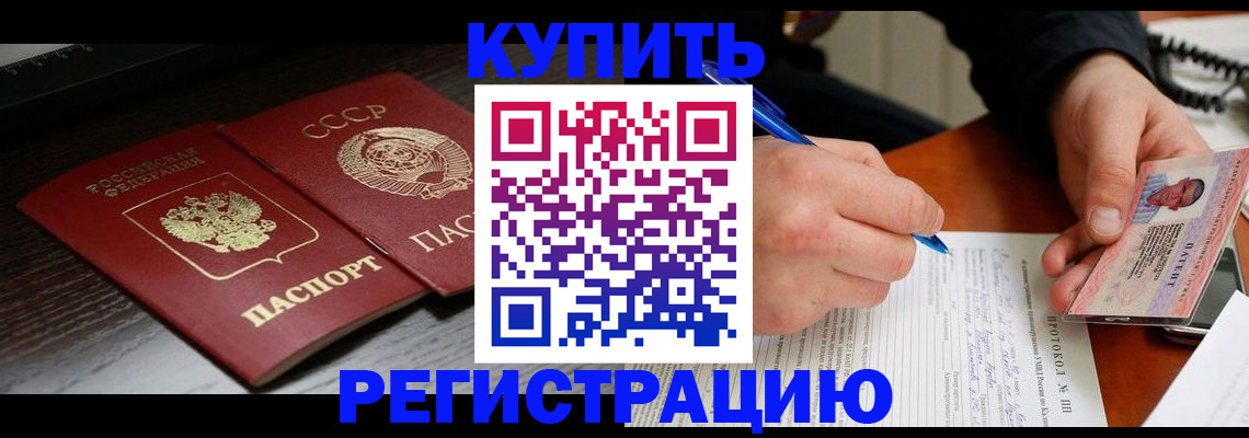 временная регистрация недорого в Питкяранте