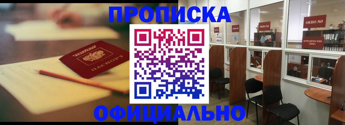 прописка 2025 в Питкяранте