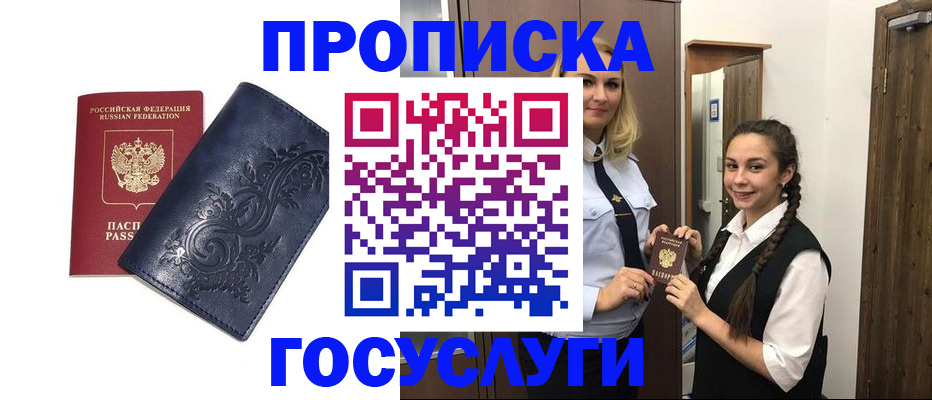 прописка иностранных граждан в Питкяранте