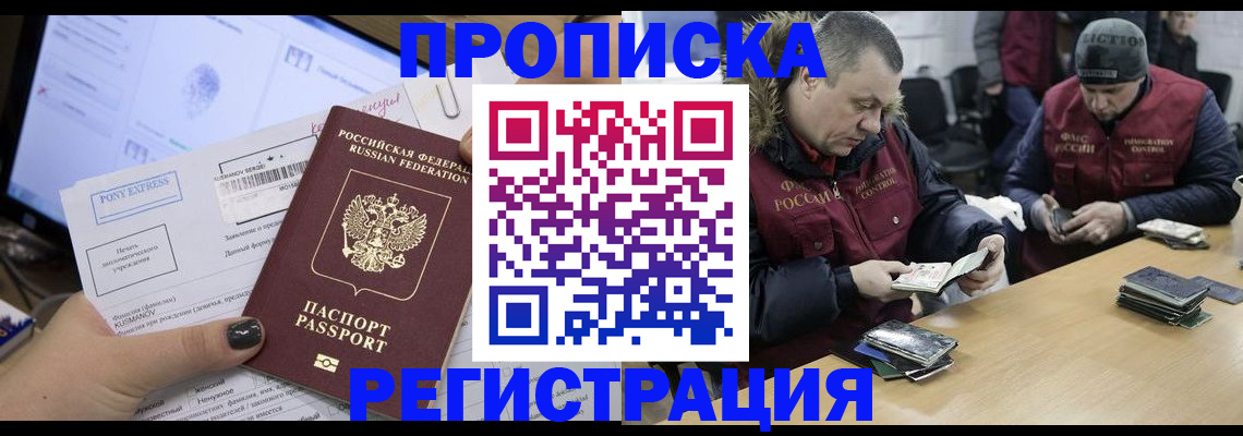 временная регистрация для всех в Питкяранте